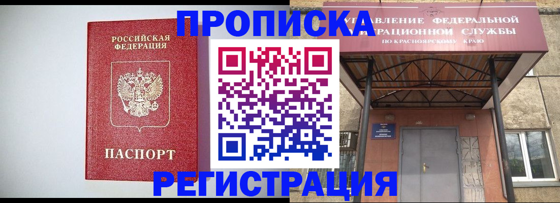 временная регистрация надежно в Великих Луках