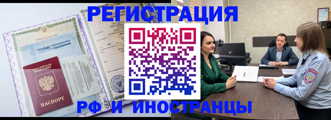 прописка штамп в Великих Луках
