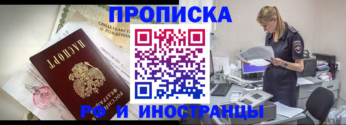 миграционный учет в Великих Луках